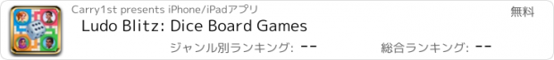 おすすめアプリ Ludo Blitz: Dice Board Games