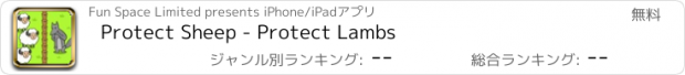 おすすめアプリ Protect Sheep - Protect Lambs
