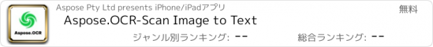 おすすめアプリ Aspose.OCR-Scan Image to Text