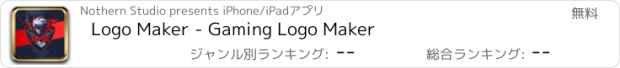 おすすめアプリ Logo Maker - Gaming Logo Maker