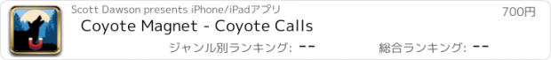 おすすめアプリ Coyote Magnet - Coyote Calls