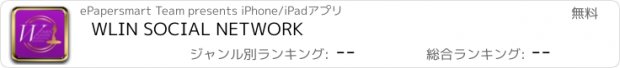 おすすめアプリ WLIN SOCIAL NETWORK