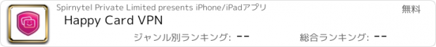 おすすめアプリ Happy Card VPN