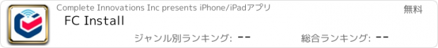 おすすめアプリ FC Install