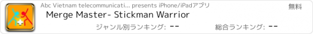 おすすめアプリ Merge Master- Stickman Warrior