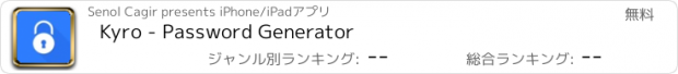 おすすめアプリ Kyro - Password Generator