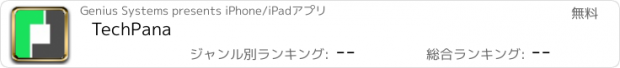 おすすめアプリ TechPana