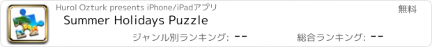 おすすめアプリ Summer Holidays Puzzle