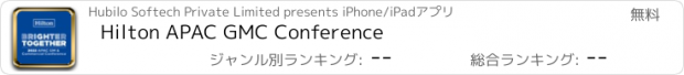 おすすめアプリ Hilton APAC GMC Conference