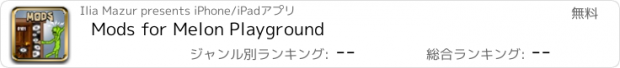 おすすめアプリ Mods for Melon Playground