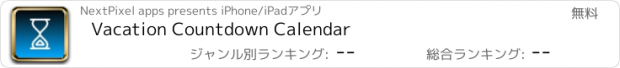 おすすめアプリ Vacation Countdown Calendar