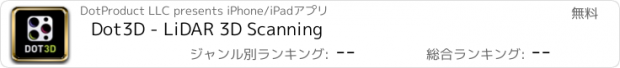 おすすめアプリ Dot3D - LiDAR 3D Scanning