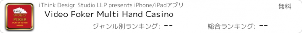 おすすめアプリ Video Poker Multi Hand Casino