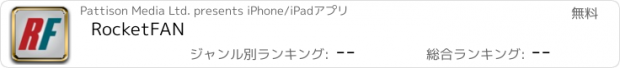 おすすめアプリ RocketFAN