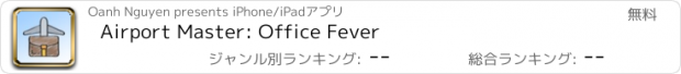 おすすめアプリ Airport Master: Office Fever