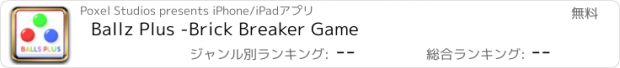 おすすめアプリ Ballz Plus -Brick Breaker Game