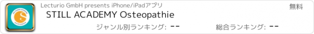 おすすめアプリ STILL ACADEMY Osteopathie