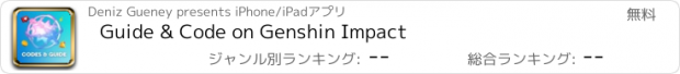 おすすめアプリ Guide & Code on Genshin Impact