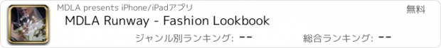 おすすめアプリ MDLA Runway - Fashion Lookbook