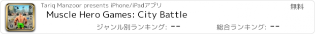 おすすめアプリ Muscle Hero Games: City Battle