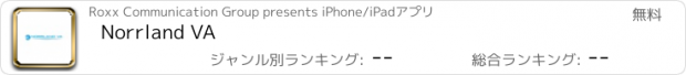 おすすめアプリ Norrland VA