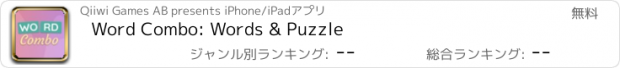 おすすめアプリ Word Combo: Words & Puzzle