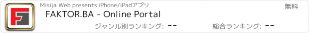 おすすめアプリ FAKTOR.BA - Online Portal