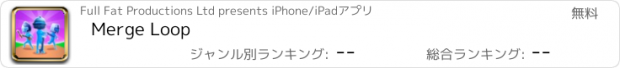 おすすめアプリ Merge Loop