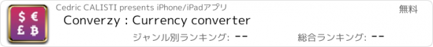 おすすめアプリ Converzy : Currency converter