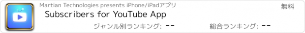 おすすめアプリ Subscribers for YouTube App