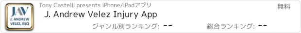 おすすめアプリ J. Andrew Velez Injury App