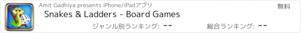 おすすめアプリ Snakes & Ladders - Board Games