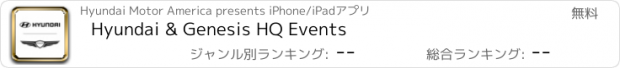 おすすめアプリ Hyundai & Genesis HQ Events