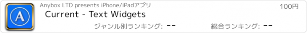 おすすめアプリ Current - Text Widgets