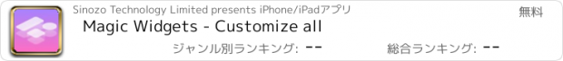 おすすめアプリ Magic Widgets - Customize all