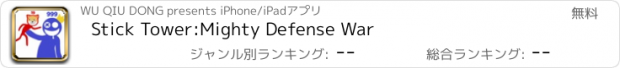 おすすめアプリ Stick Tower:Mighty Defense War