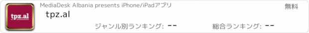 おすすめアプリ tpz.al