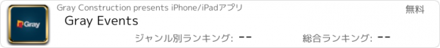 おすすめアプリ Gray Events