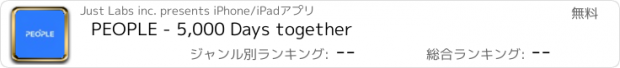 おすすめアプリ PEOPLE - 5,000 Days together