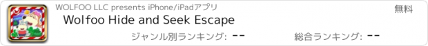 おすすめアプリ Wolfoo Hide and Seek Escape