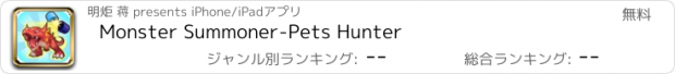 おすすめアプリ Monster Summoner-Pets Hunter