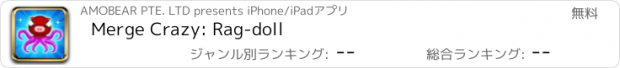 おすすめアプリ Merge Crazy: Rag-doll