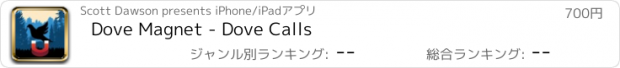 おすすめアプリ Dove Magnet - Dove Calls