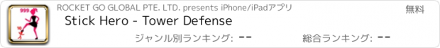 おすすめアプリ Stick Hero - Tower Defense