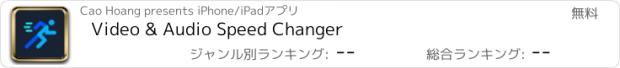 おすすめアプリ Video & Audio Speed Changer