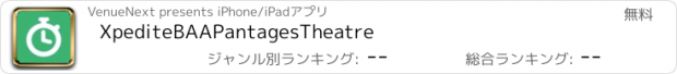 おすすめアプリ XpediteBAAPantagesTheatre