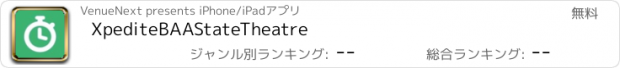 おすすめアプリ XpediteBAAStateTheatre