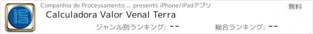 おすすめアプリ Calculadora Valor Venal Terra