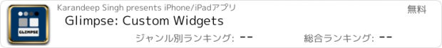 おすすめアプリ Glimpse: Custom Widgets