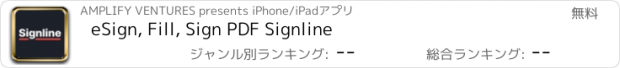 おすすめアプリ eSign, Fill, Sign PDF Signline